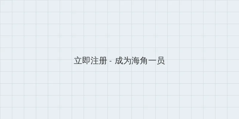 甜美姐姐 用户注册入口